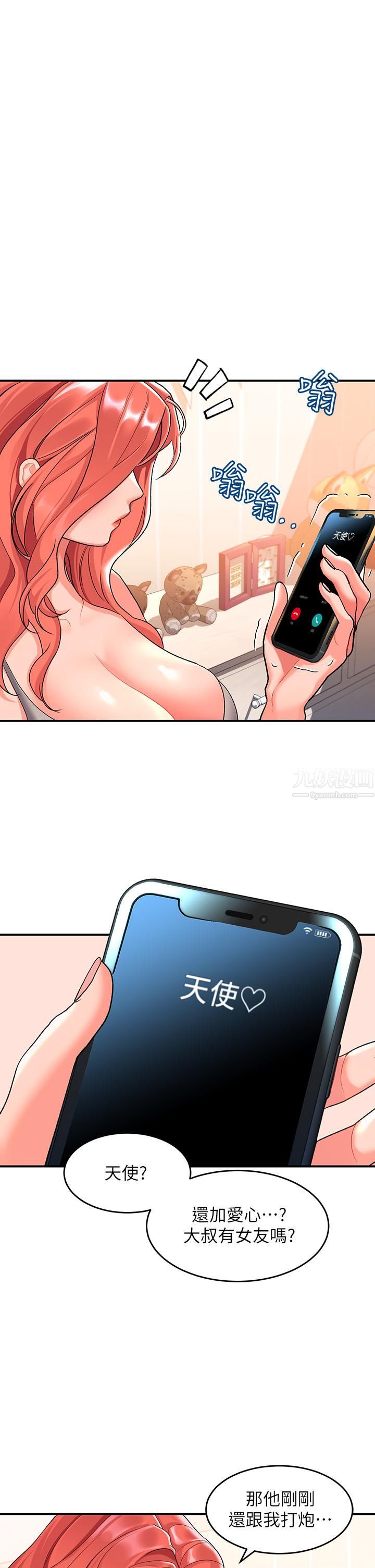 請滑入解鎖第9話-隻有我看得到的情趣內衣秀