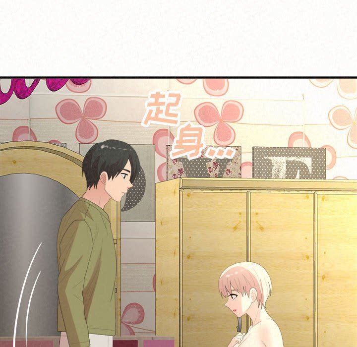 懵懂男生的戀愛史第33話