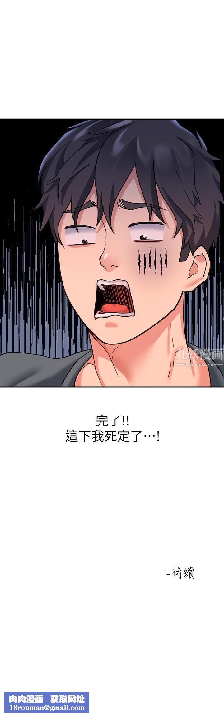 请滑入解锁第9话-隻有我看得到的情趣内衣秀