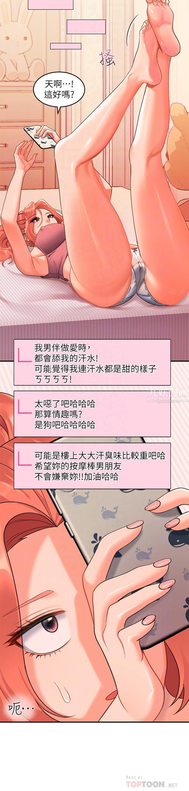 请滑入解锁第10话-我来帮你洗一洗♥