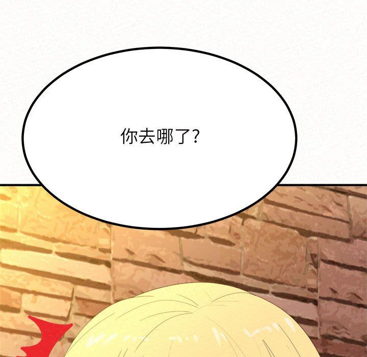 懵懂男生的恋爱史第33话