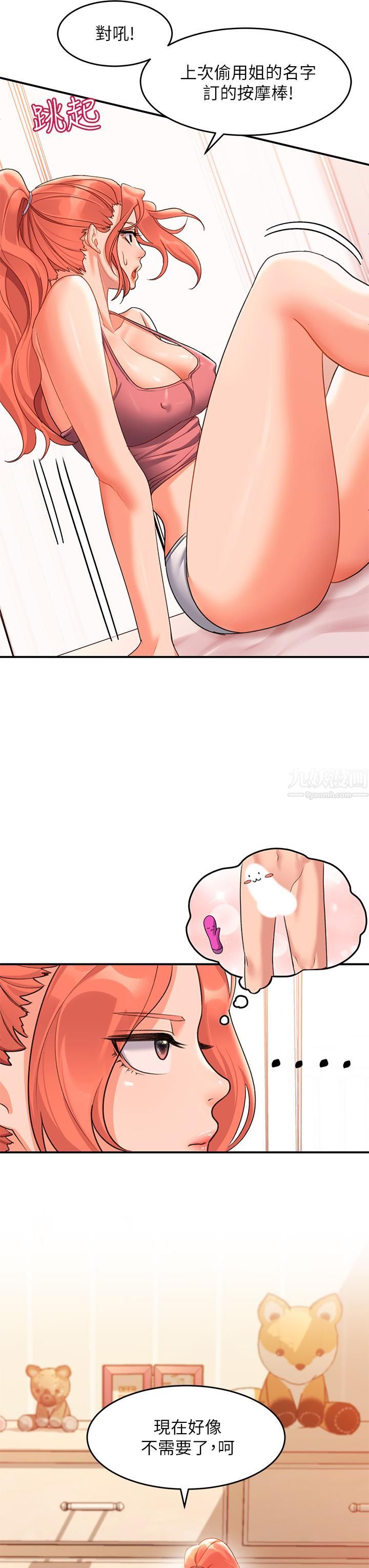 请滑入解锁第10话-我来帮你洗一洗♥