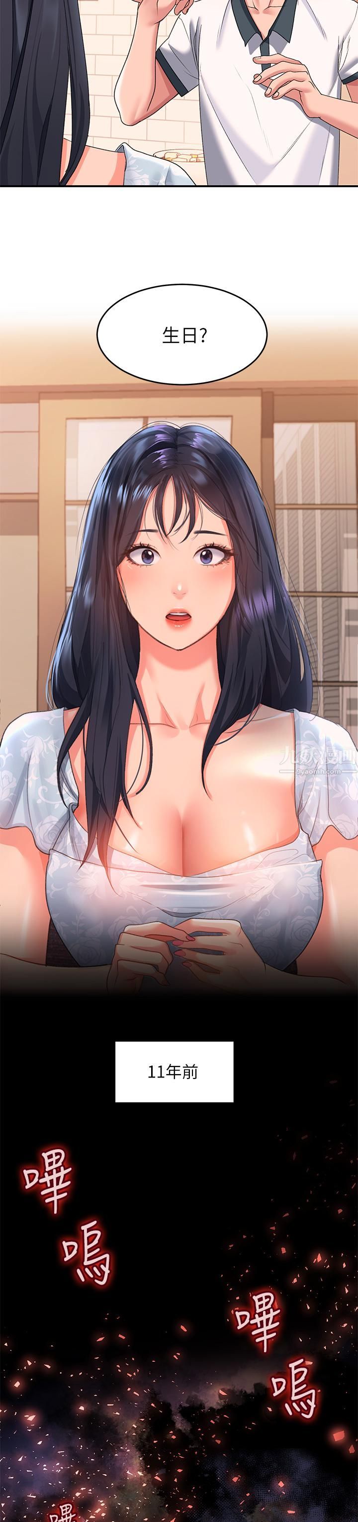 请滑入解锁第10话-我来帮你洗一洗♥