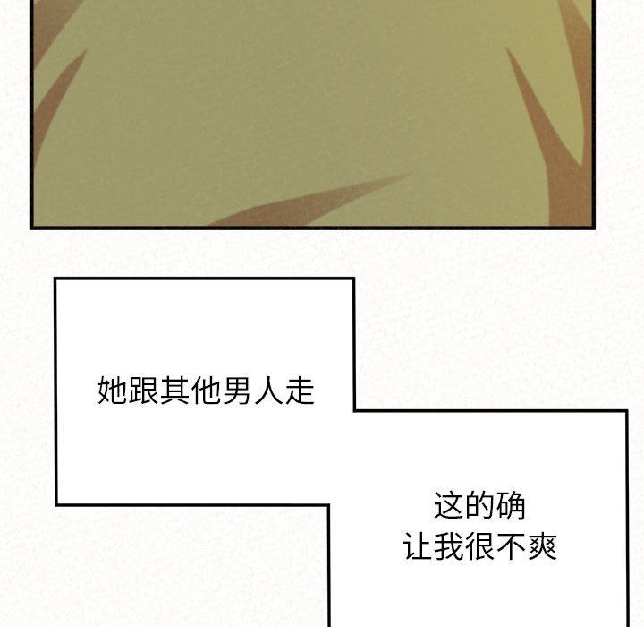 懵懂男生的戀愛史第33話