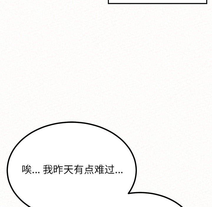 懵懂男生的恋爱史第33话