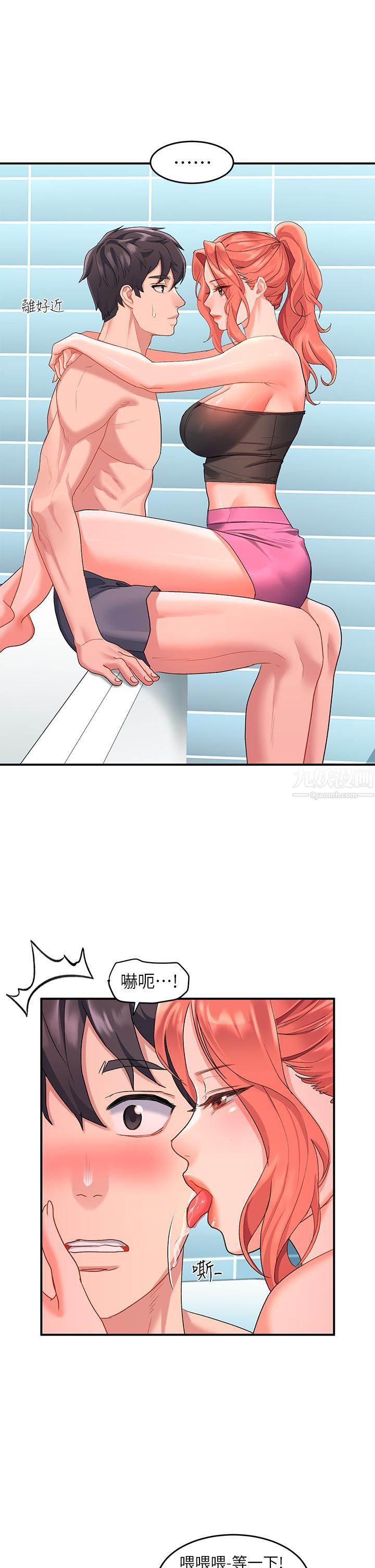 请滑入解锁第10话-我来帮你洗一洗♥