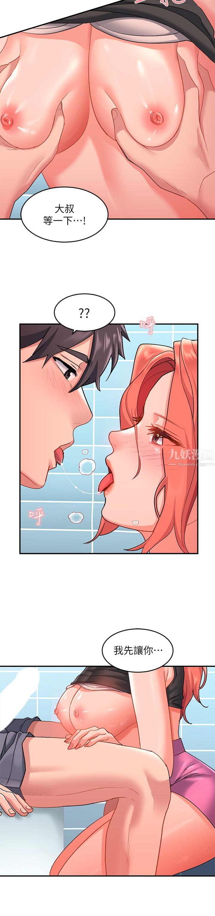 請滑入解鎖第10話-我來幫你洗一洗♥