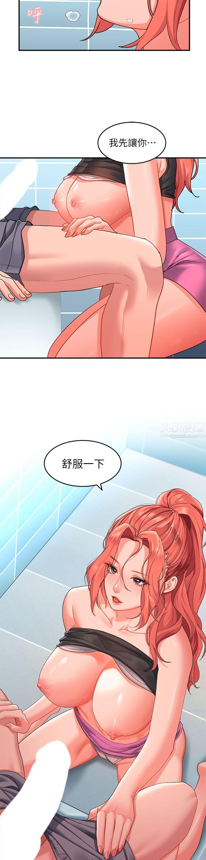 請滑入解鎖第11話-玩壞我，再一滴不剩射給我