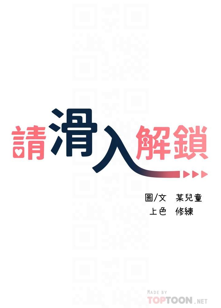 请滑入解锁第11话-玩坏我,再一滴不剩射给我
