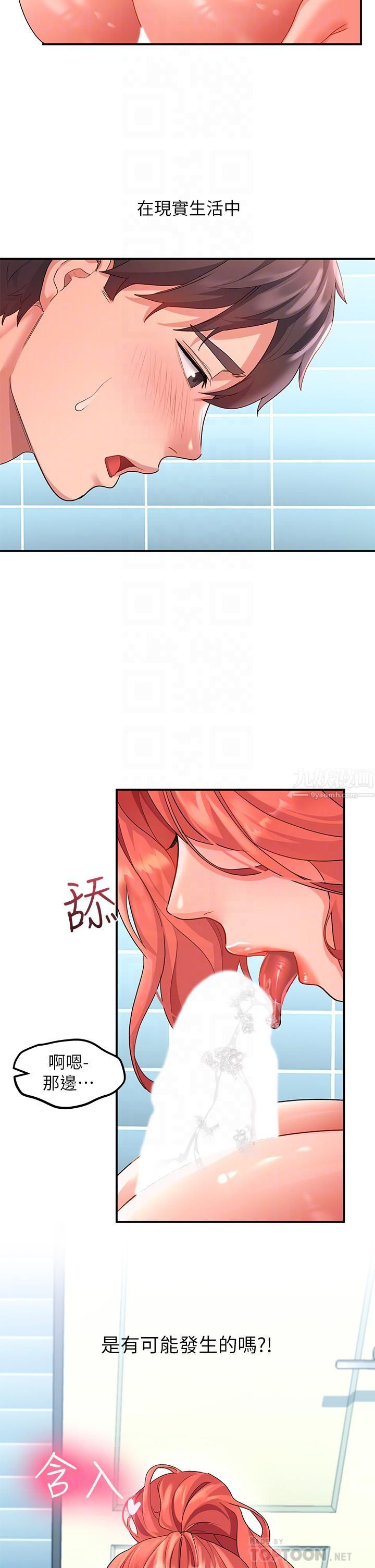 请滑入解锁第11话-玩坏我,再一滴不剩射给我