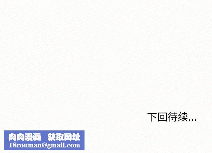 懵懂男生的恋爱史第33话