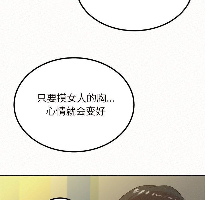 懵懂男生的戀愛史第34話