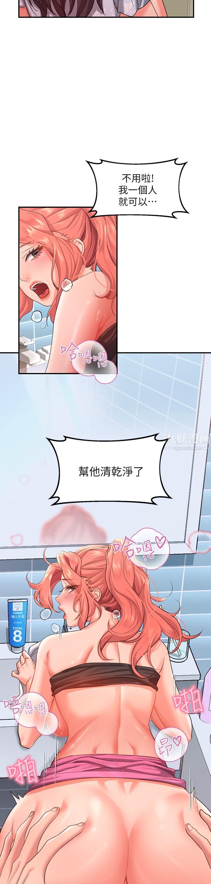 請滑入解鎖第11話-玩壞我，再一滴不剩射給我