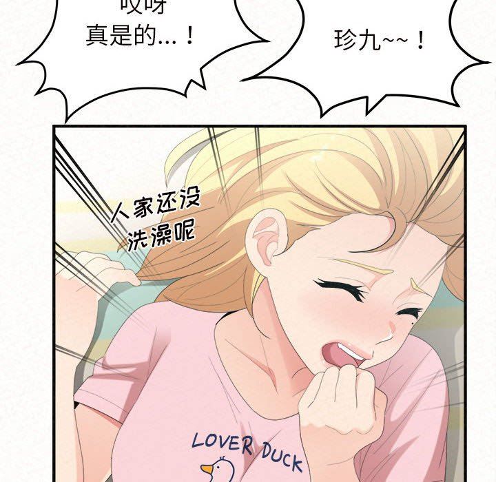 懵懂男生的恋爱史第34话