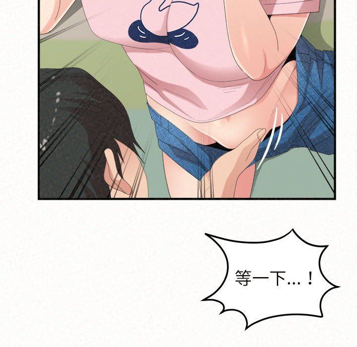 懵懂男生的戀愛史第34話