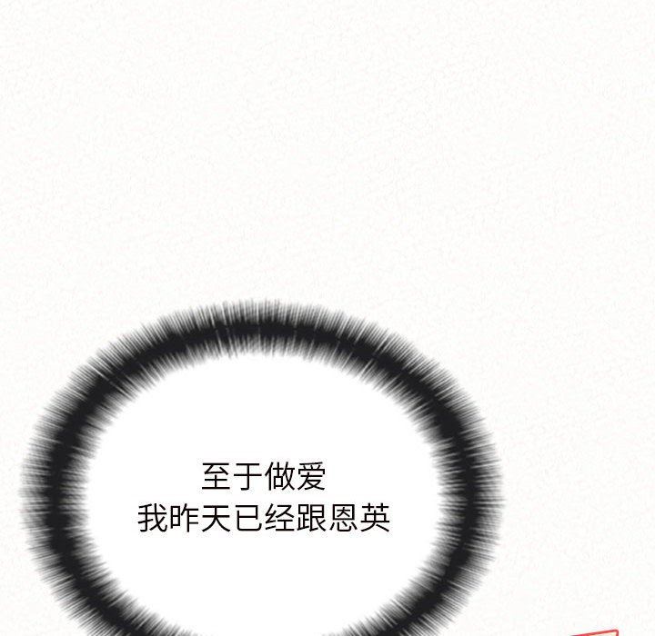 懵懂男生的戀愛史第34話