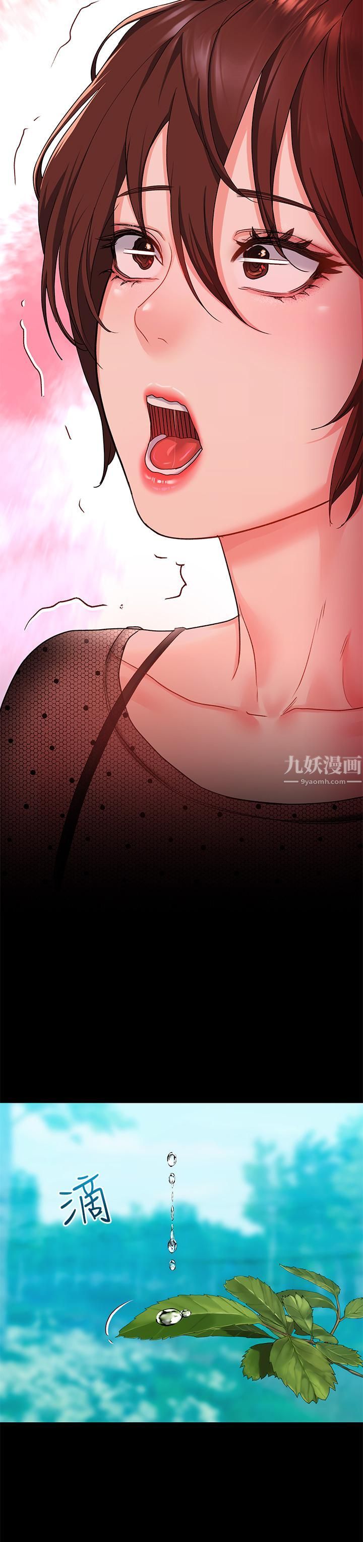 请滑入解锁第12话-我们可以一起做