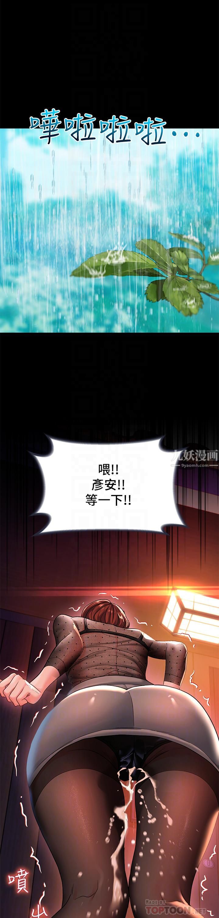 请滑入解锁第12话-我们可以一起做