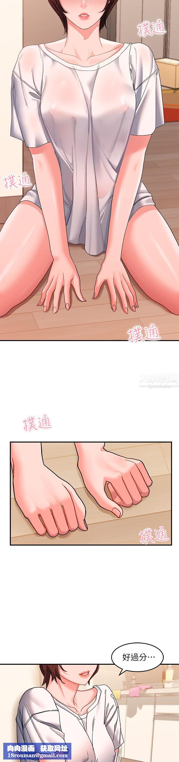 请滑入解锁第12话-我们可以一起做