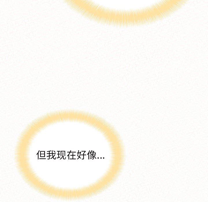 懵懂男生的恋爱史第34话