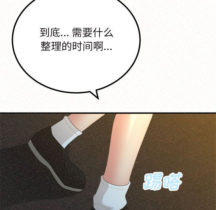 懵懂男生的戀愛史第34話