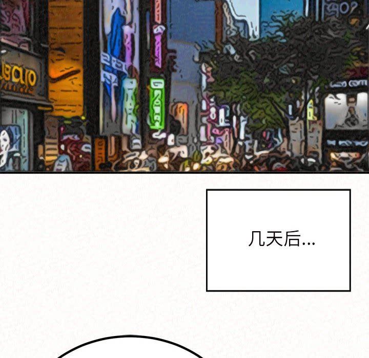 懵懂男生的戀愛史第34話