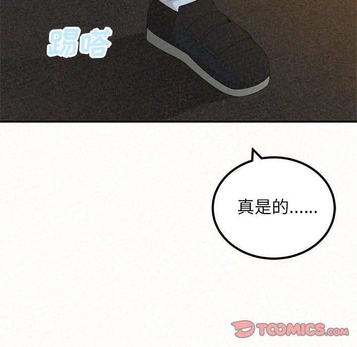 懵懂男生的恋爱史第34话