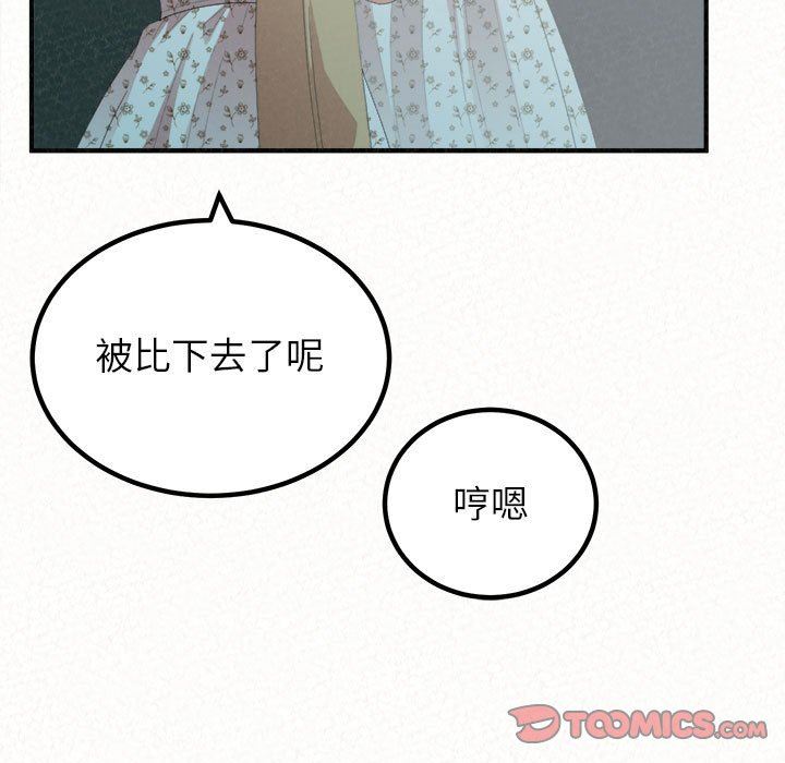 懵懂男生的戀愛史第34話