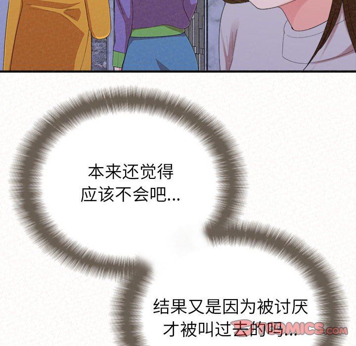 懵懂男生的恋爱史第34话