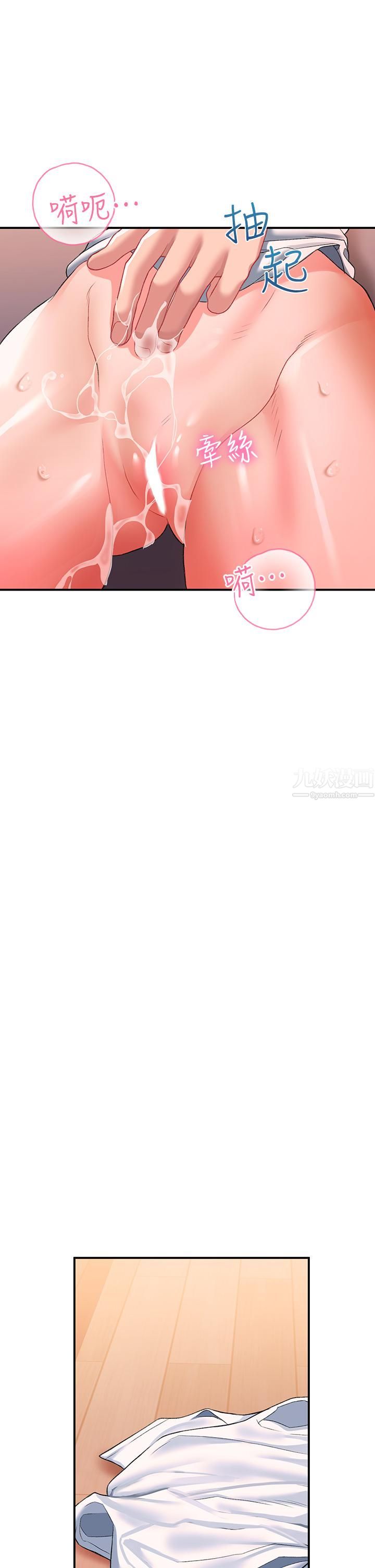 请滑入解锁第13话-超越瞭朋友的界线