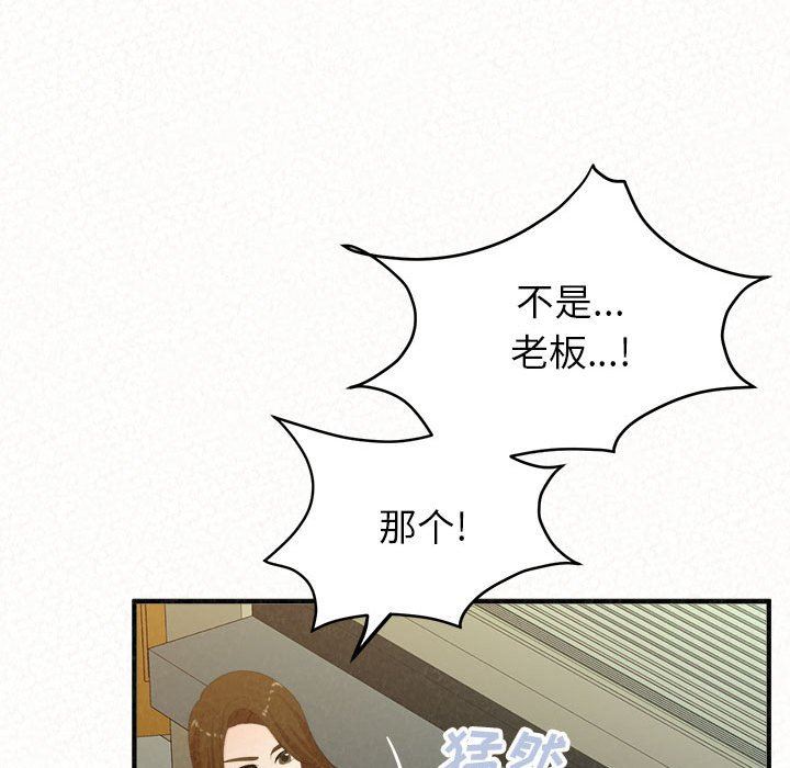 懵懂男生的戀愛史第34話