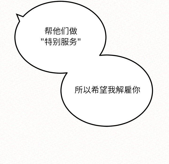 懵懂男生的戀愛史第34話