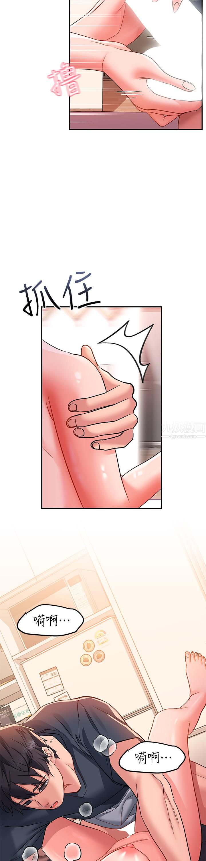 请滑入解锁第13话-超越瞭朋友的界线