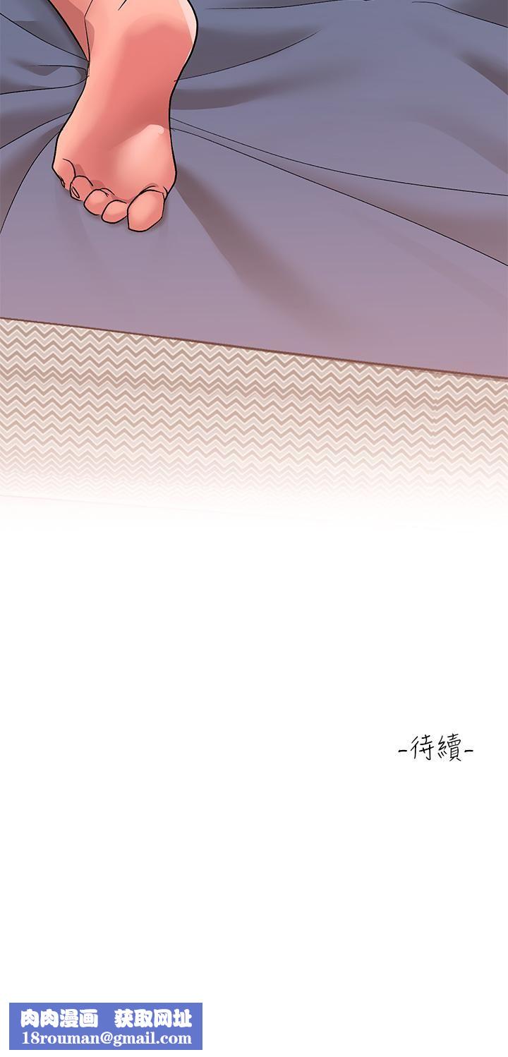 请滑入解锁第13话-超越瞭朋友的界线