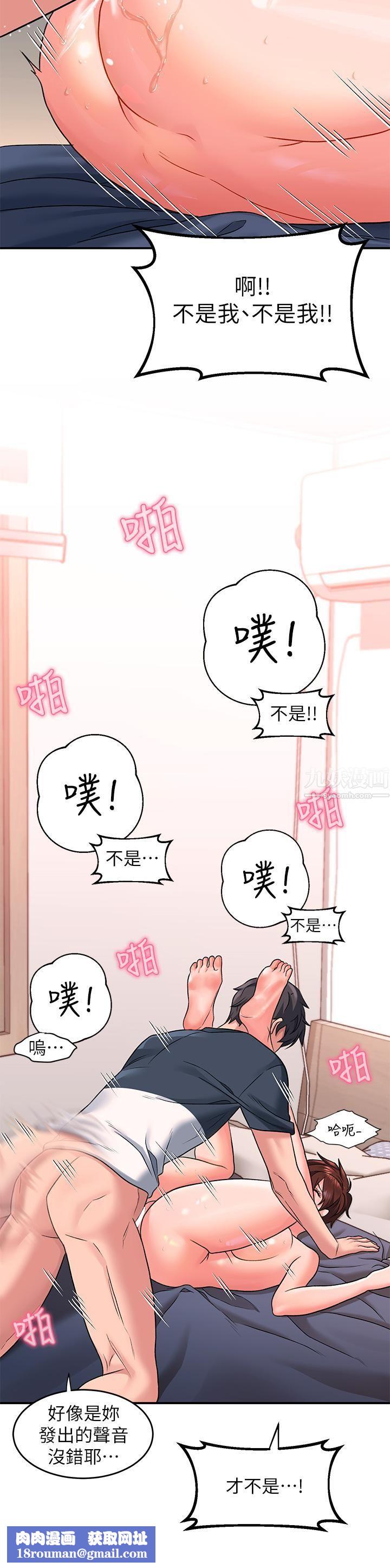 请滑入解锁第14话-幸好我的第一次是你