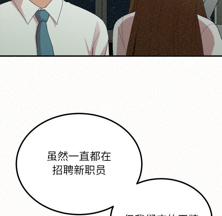 懵懂男生的恋爱史第34话