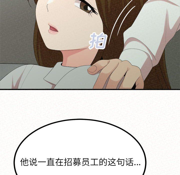 懵懂男生的戀愛史第34話