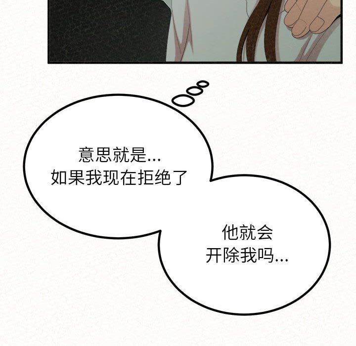 懵懂男生的恋爱史第34话