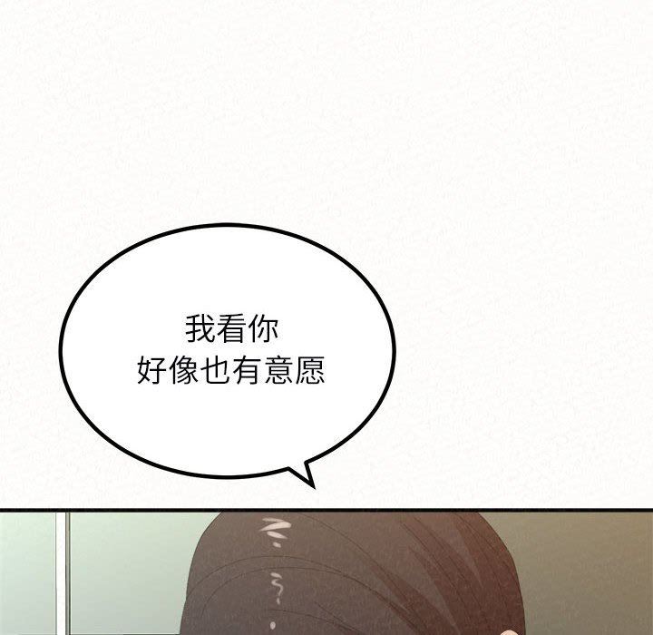 懵懂男生的恋爱史第34话