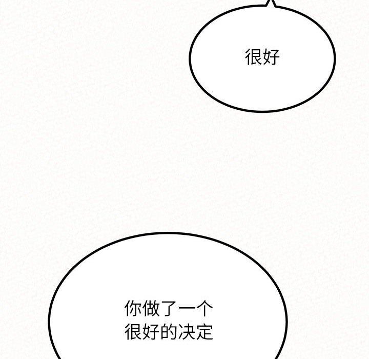 懵懂男生的恋爱史第34话