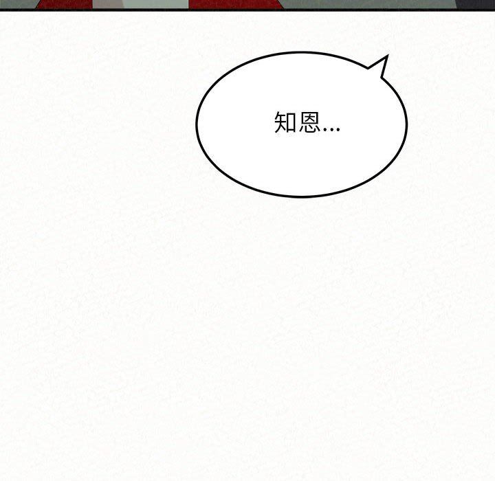 懵懂男生的戀愛史第34話