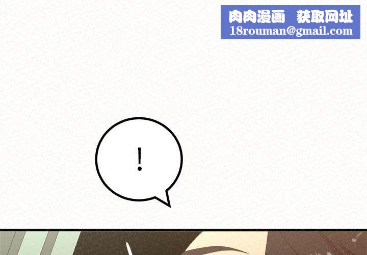 懵懂男生的恋爱史第35话