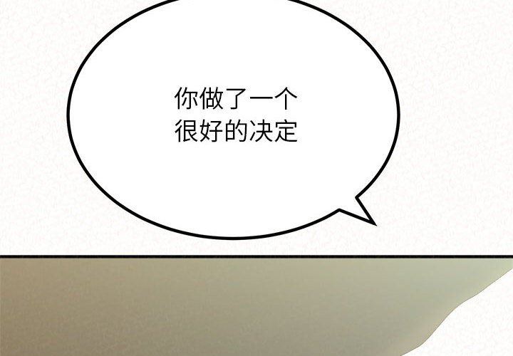 懵懂男生的恋爱史第35话