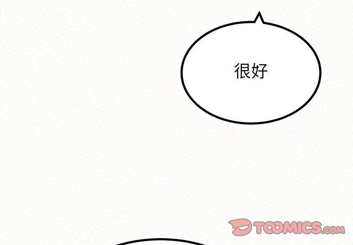 懵懂男生的恋爱史第35话