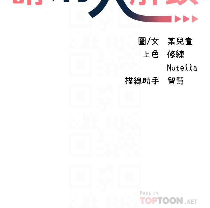 请滑入解锁第15话-直捣蜜穴