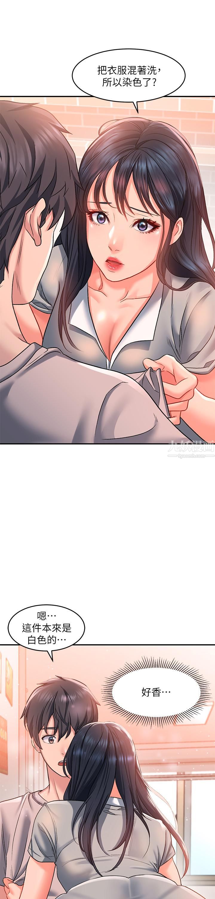 请滑入解锁第15话-直捣蜜穴