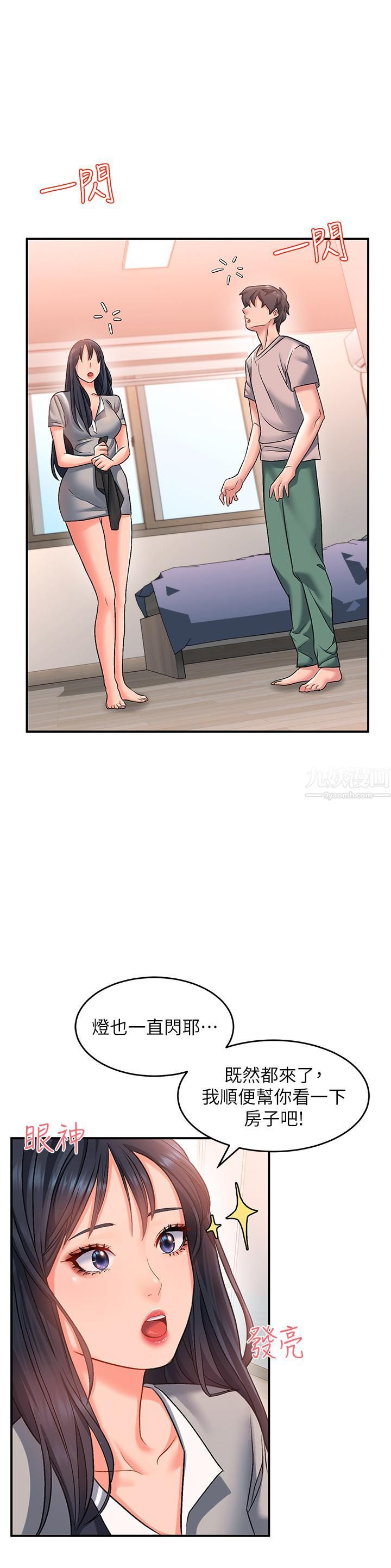 请滑入解锁第15话-直捣蜜穴