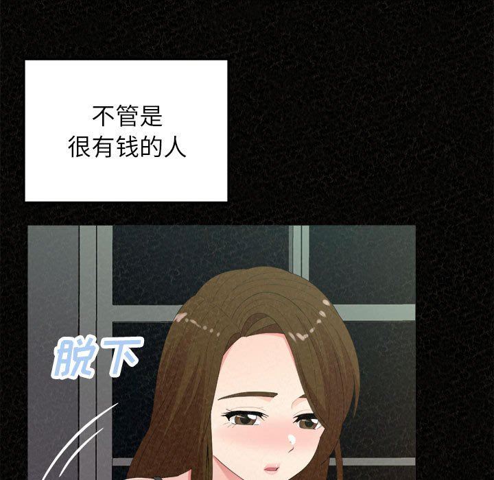 懵懂男生的恋爱史第35话