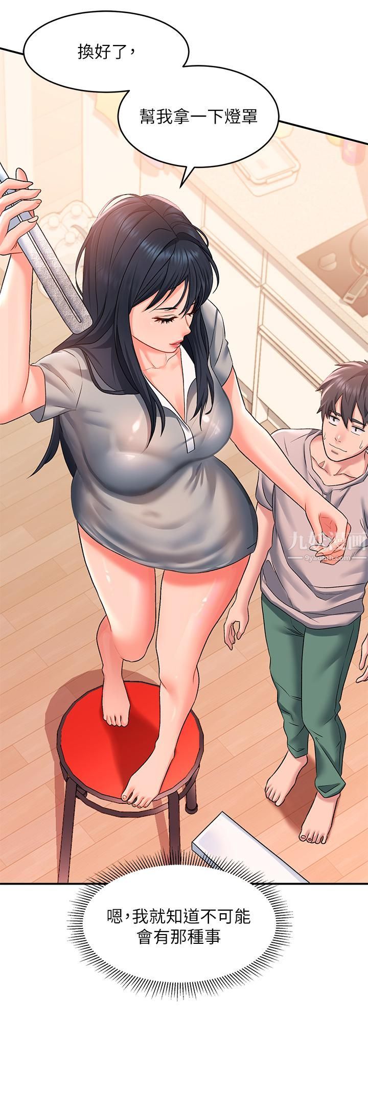 请滑入解锁第15话-直捣蜜穴