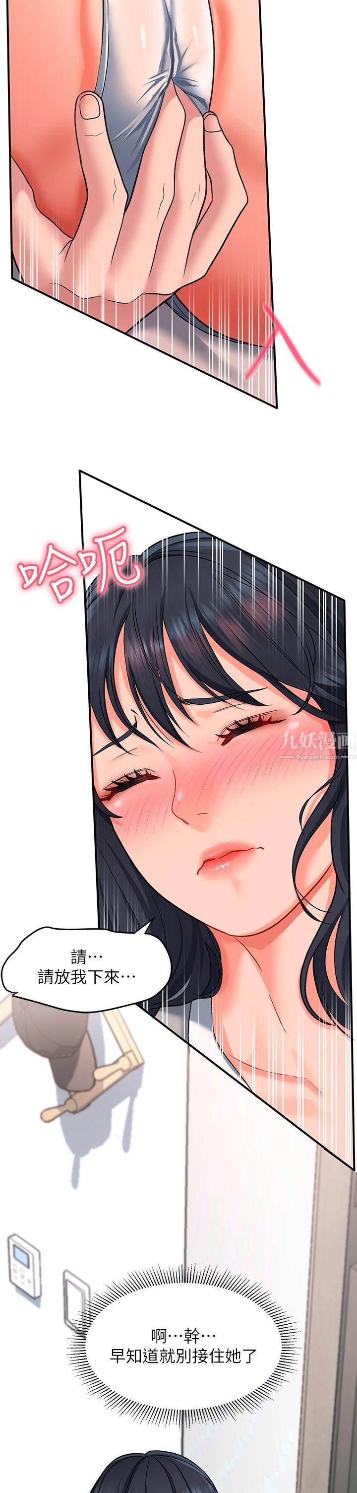 请滑入解锁第15话-直捣蜜穴